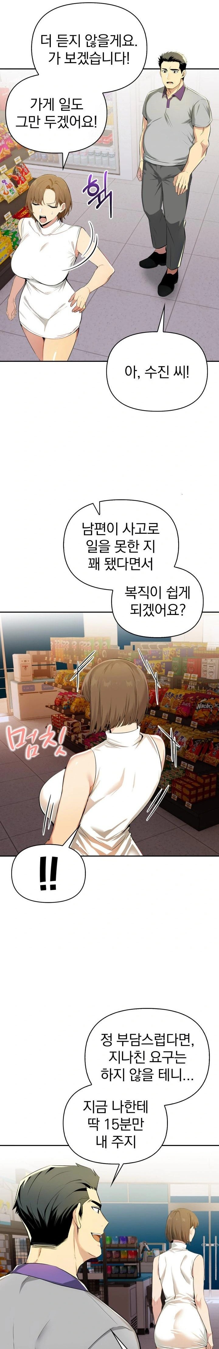 A Married Woman’s High-Paying Part-Time Job Raw Chapter 1 image 17