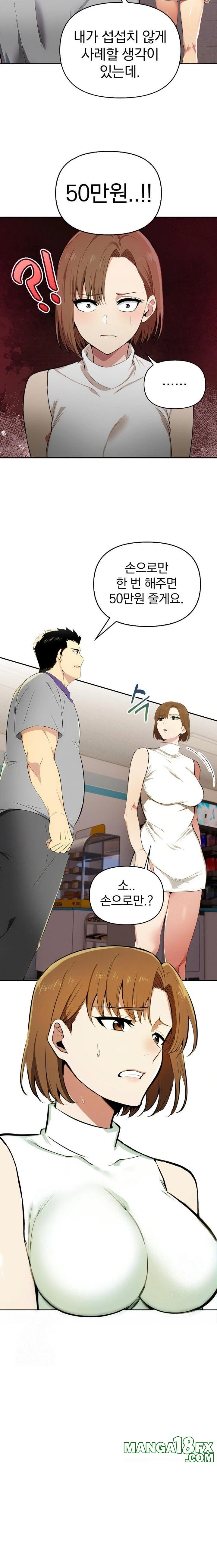 A Married Woman’s High-Paying Part-Time Job Raw Chapter 1 image 18