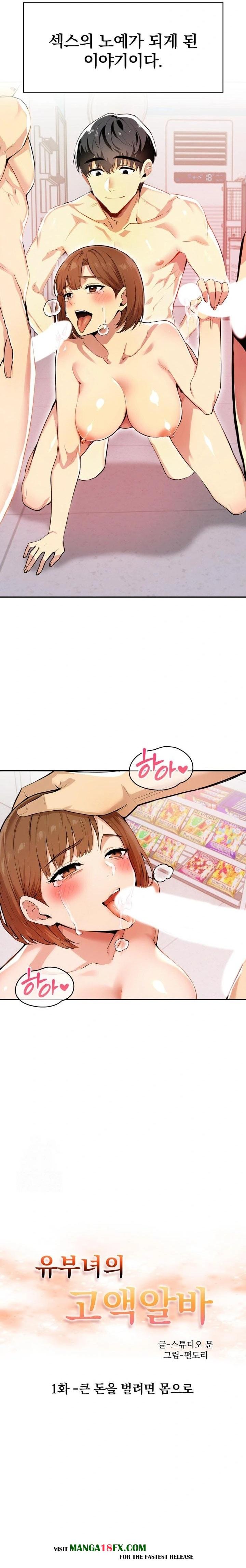 A Married Woman’s High-Paying Part-Time Job Raw Chapter 1 image 1