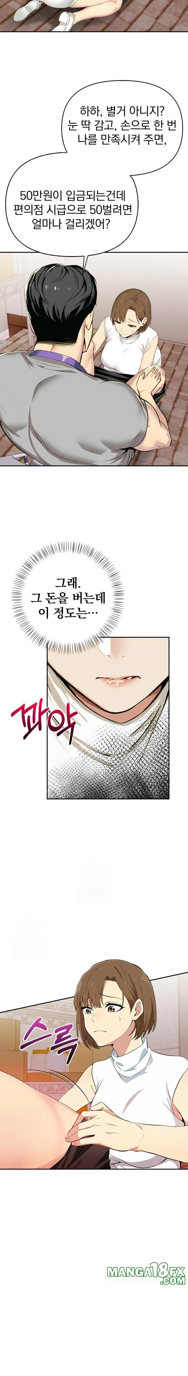 A Married Woman’s High-Paying Part-Time Job Raw Chapter 1 image 20