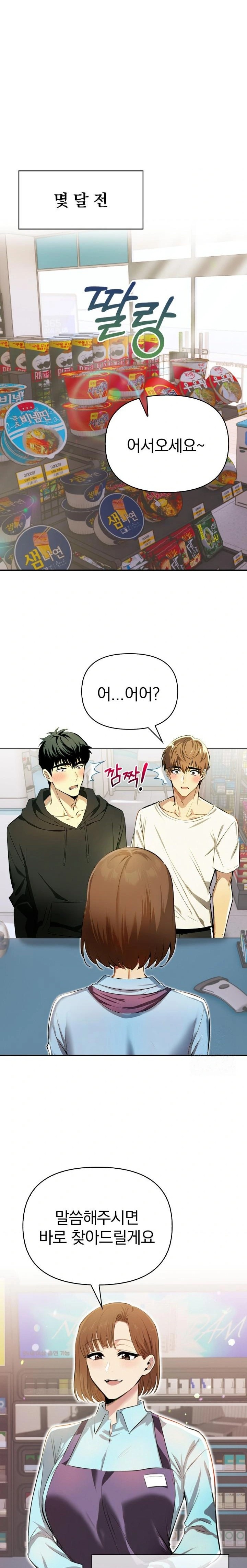 A Married Woman’s High-Paying Part-Time Job Raw Chapter 1 image 2
