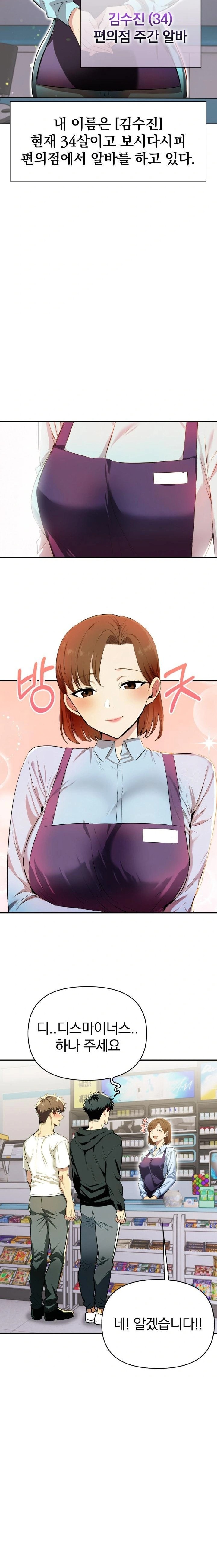 A Married Woman’s High-Paying Part-Time Job Raw Chapter 1 image 3