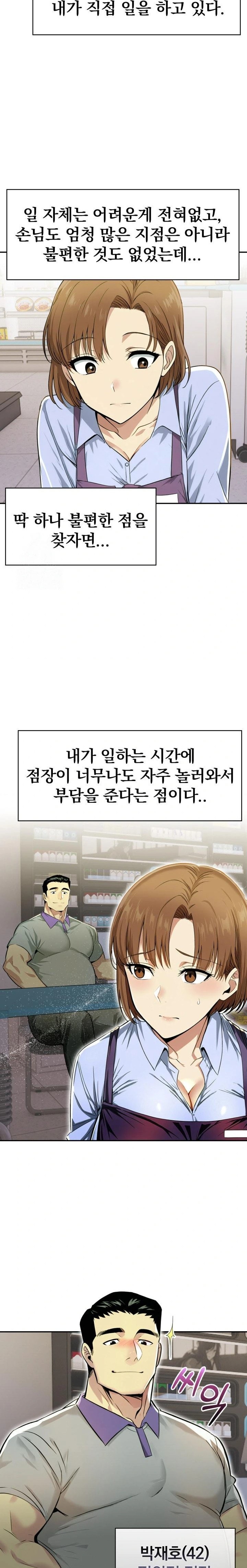 A Married Woman’s High-Paying Part-Time Job Raw Chapter 1 image 5