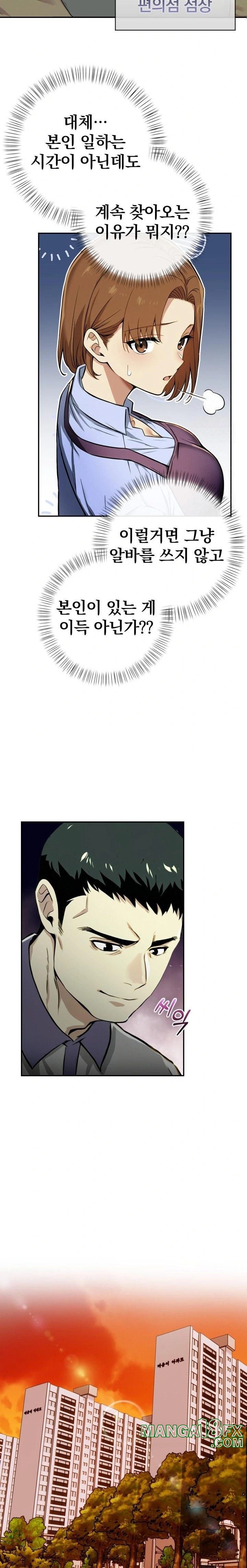 A Married Woman’s High-Paying Part-Time Job Raw Chapter 1 image 6