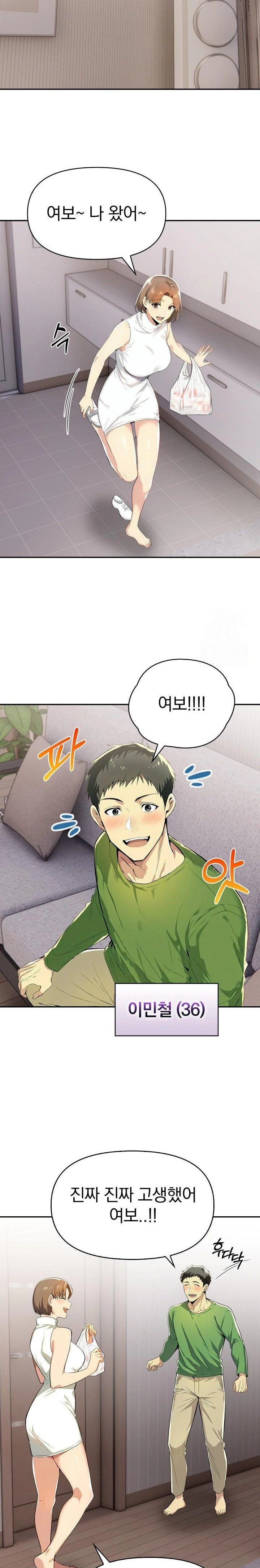 A Married Woman’s High-Paying Part-Time Job Raw Chapter 2 image 11
