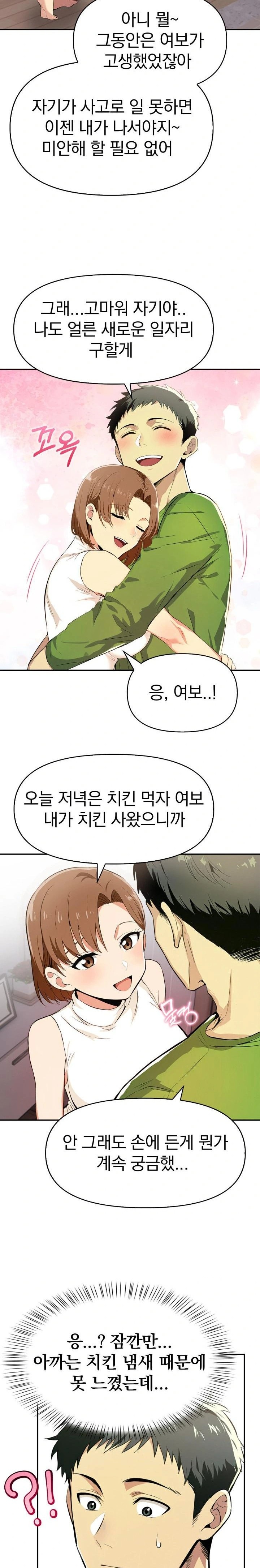 A Married Woman’s High-Paying Part-Time Job Raw Chapter 2 image 12