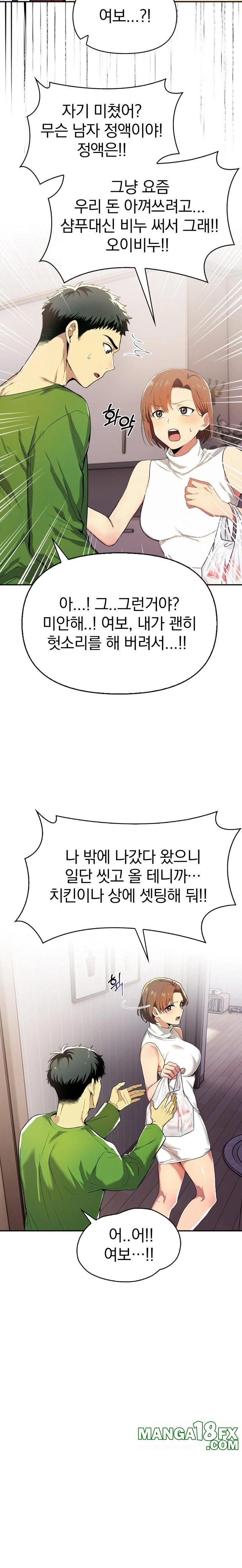 A Married Woman’s High-Paying Part-Time Job Raw Chapter 2 image 15