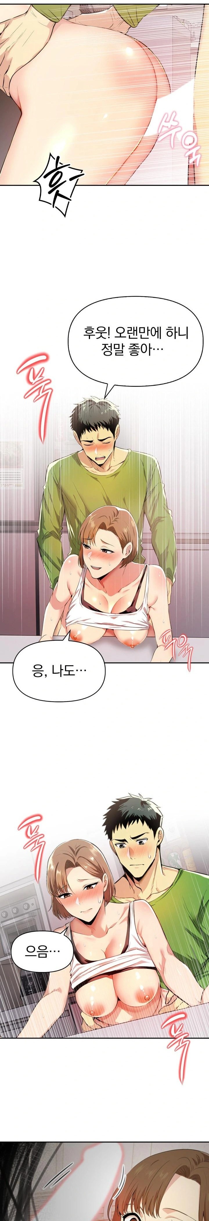 A Married Woman’s High-Paying Part-Time Job Raw Chapter 2 image 18