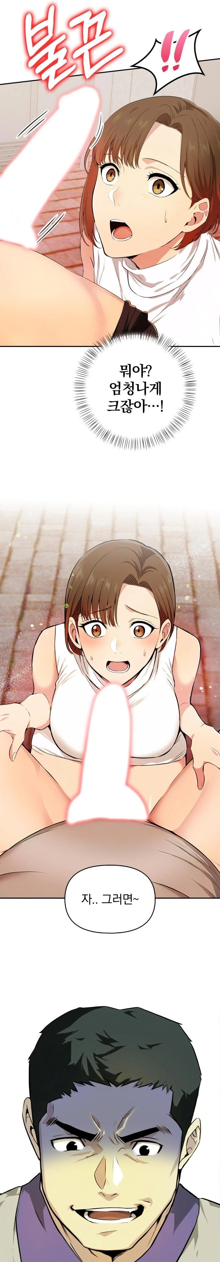 A Married Woman’s High-Paying Part-Time Job Raw Chapter 2 image 1