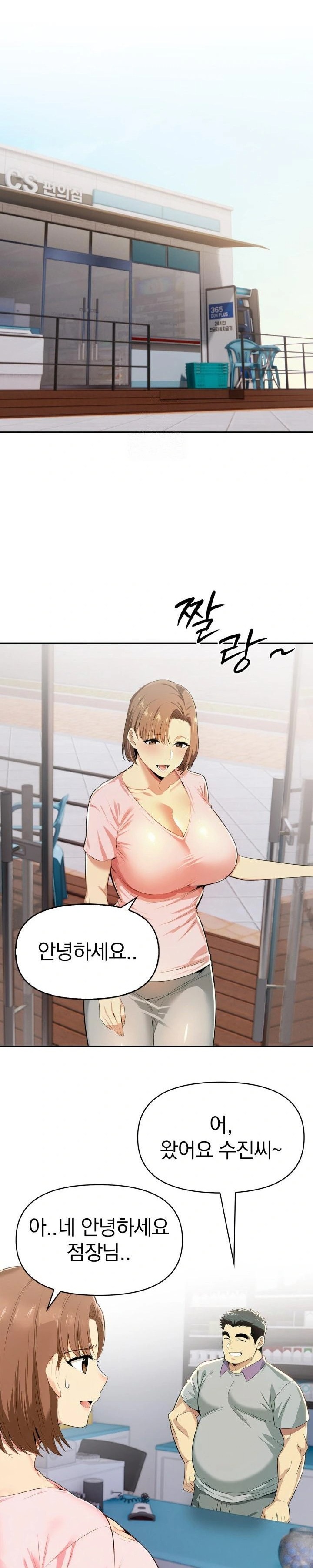A Married Woman’s High-Paying Part-Time Job Raw Chapter 2 image 20