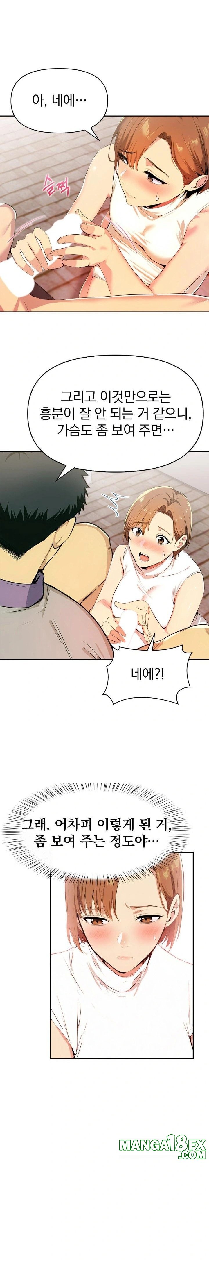 A Married Woman’s High-Paying Part-Time Job Raw Chapter 2 image 5