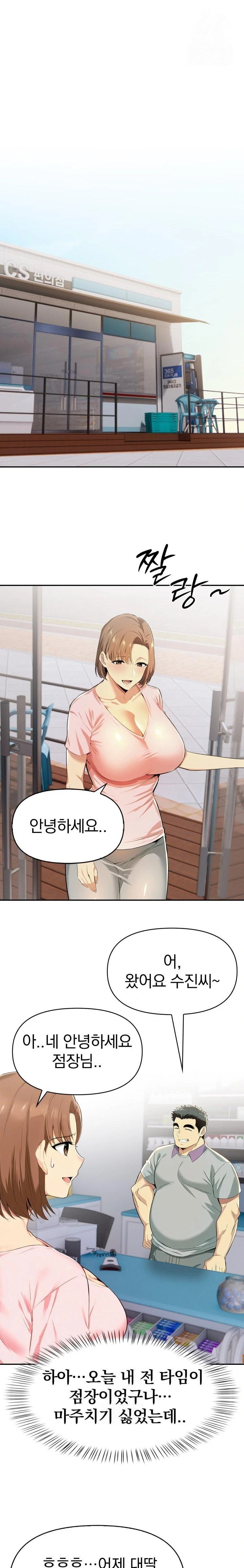 A Married Woman’s High-Paying Part-Time Job Raw Chapter 3 image 0