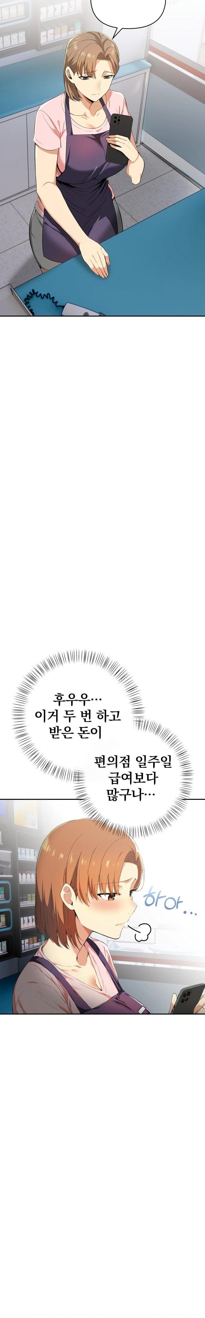 A Married Woman’s High-Paying Part-Time Job Raw Chapter 3 image 11