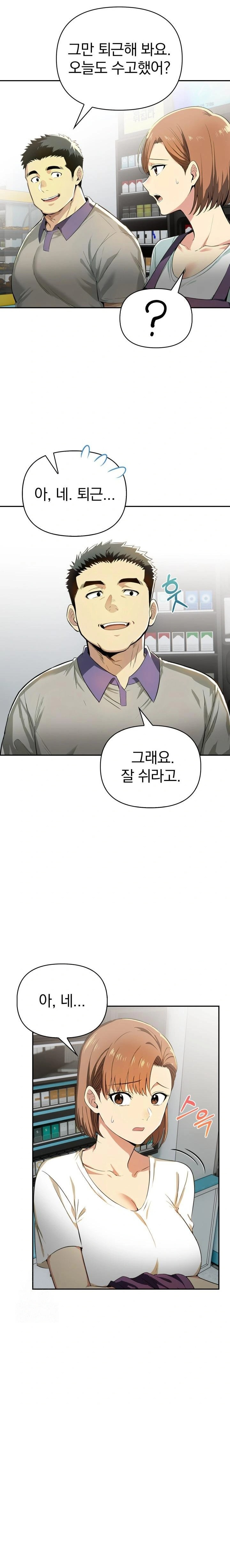 A Married Woman’s High-Paying Part-Time Job Raw Chapter 3 image 16