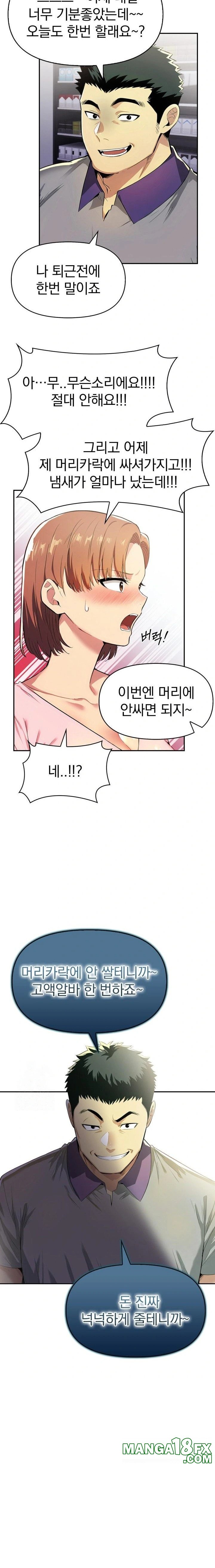 A Married Woman’s High-Paying Part-Time Job Raw Chapter 3 image 1