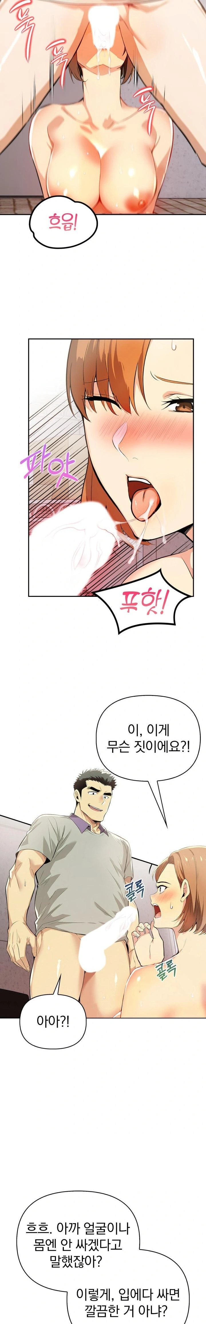 A Married Woman’s High-Paying Part-Time Job Raw Chapter 3 image 5