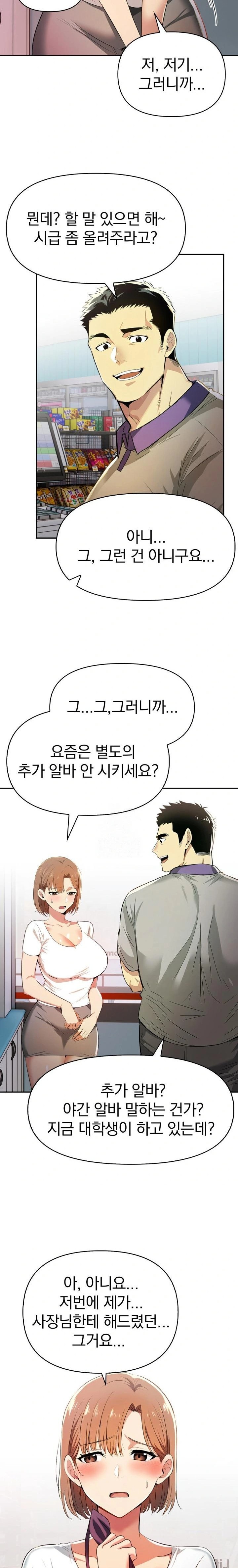 A Married Woman’s High-Paying Part-Time Job Raw Chapter 4 image 9