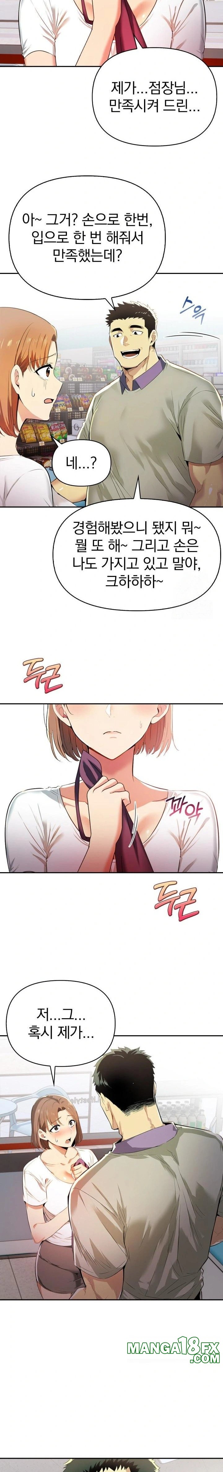 A Married Woman’s High-Paying Part-Time Job Raw Chapter 4 image 10