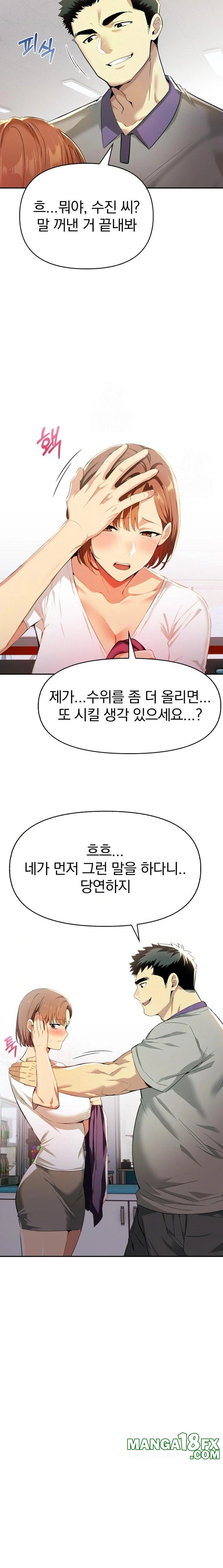 A Married Woman’s High-Paying Part-Time Job Raw Chapter 4 image 11