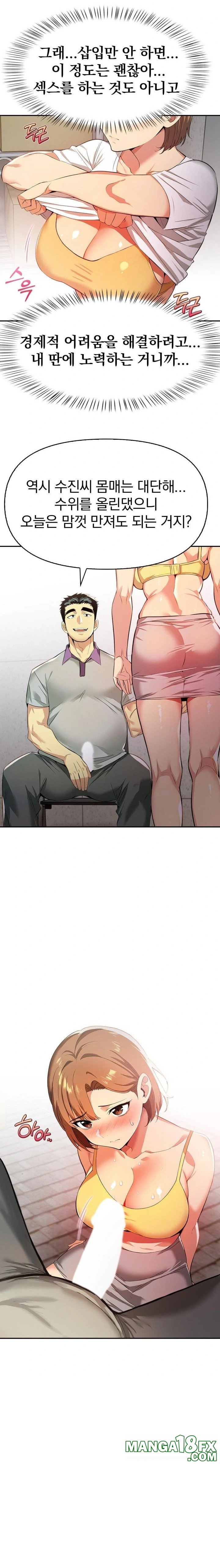 A Married Woman’s High-Paying Part-Time Job Raw Chapter 4 image 13