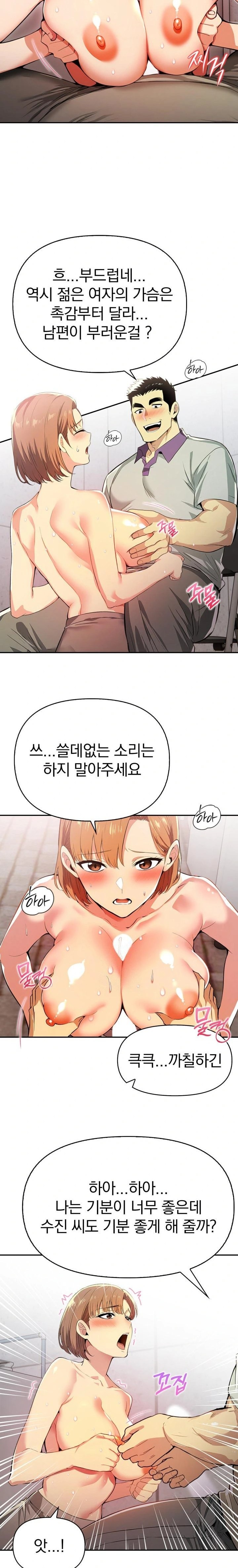 A Married Woman’s High-Paying Part-Time Job Raw Chapter 4 image 15