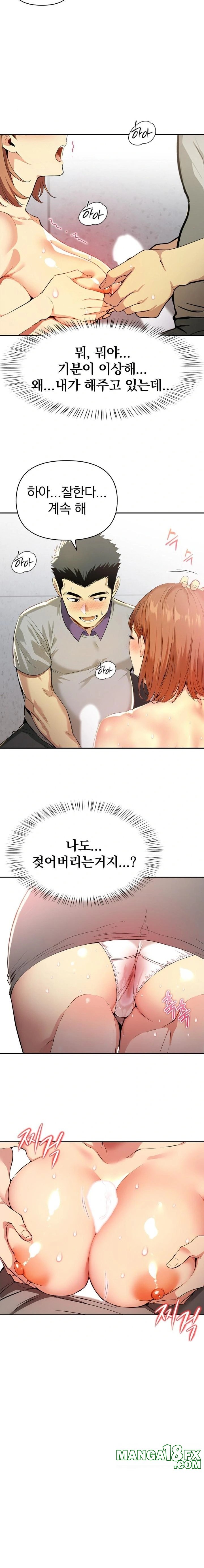 A Married Woman’s High-Paying Part-Time Job Raw Chapter 4 image 16