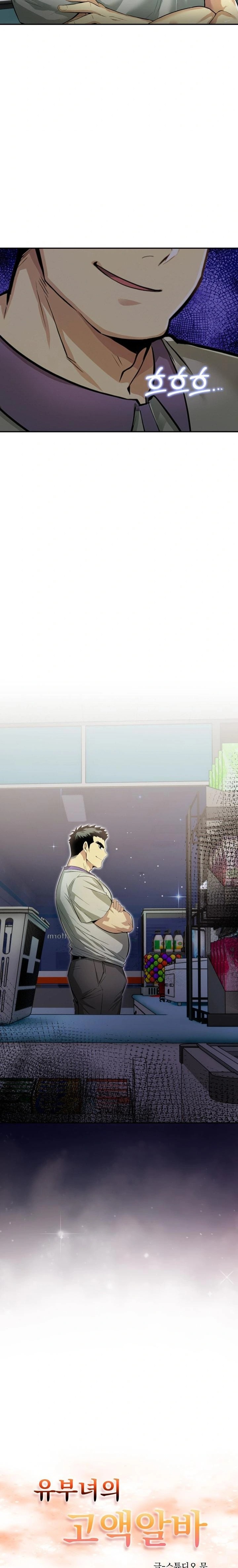 A Married Woman’s High-Paying Part-Time Job Raw Chapter 4 image 1