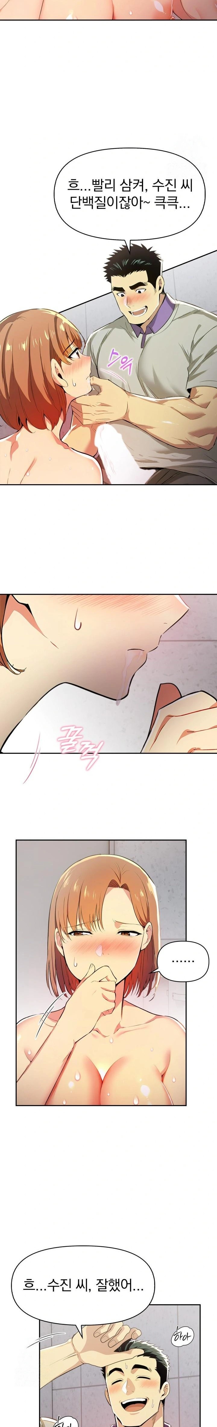 A Married Woman’s High-Paying Part-Time Job Raw Chapter 4 image 19