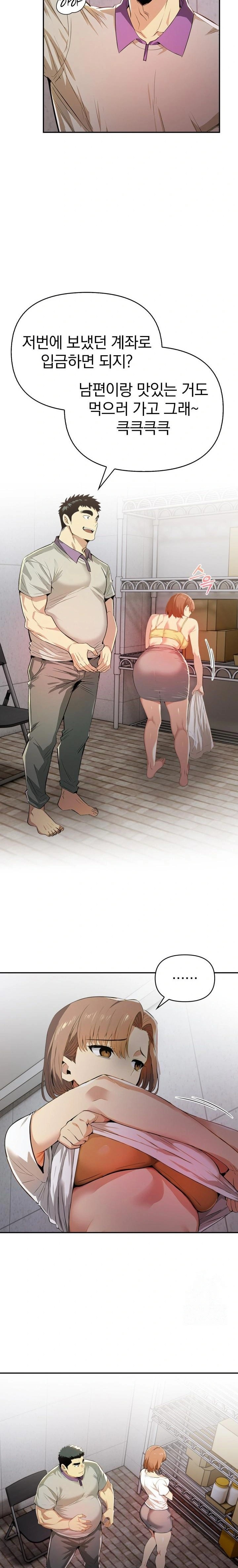A Married Woman’s High-Paying Part-Time Job Raw Chapter 4 image 20