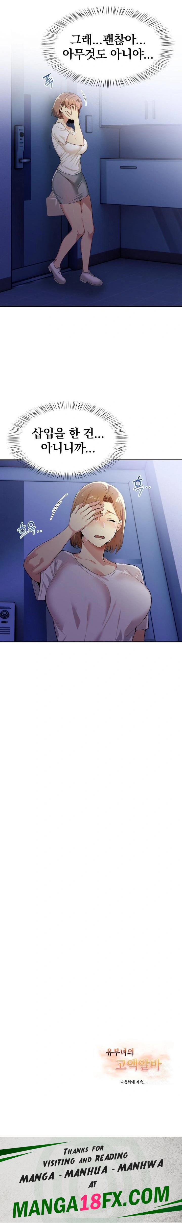 A Married Woman’s High-Paying Part-Time Job Raw Chapter 4 image 22