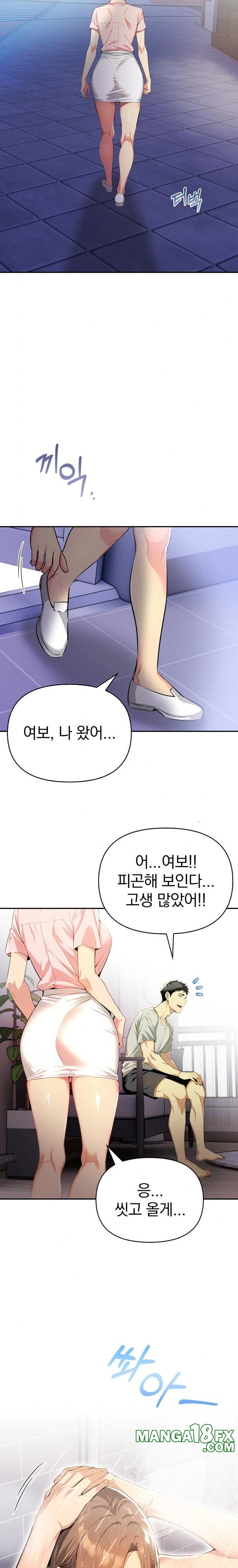 A Married Woman’s High-Paying Part-Time Job Raw Chapter 4 image 5
