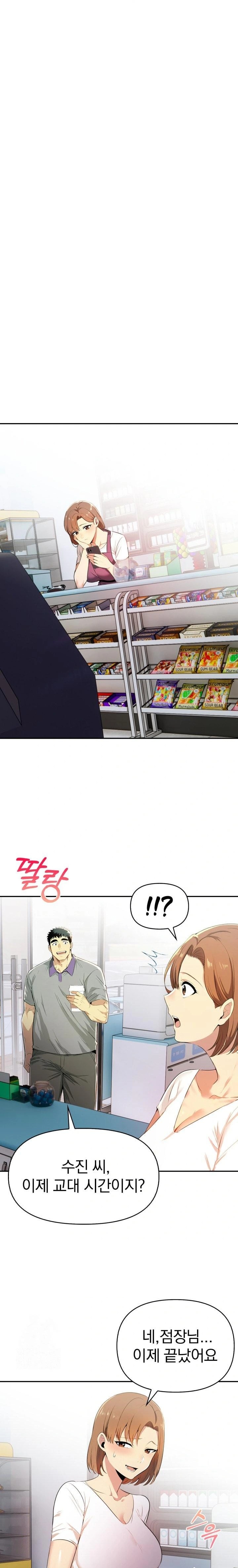 A Married Woman’s High-Paying Part-Time Job Raw Chapter 4 image 7