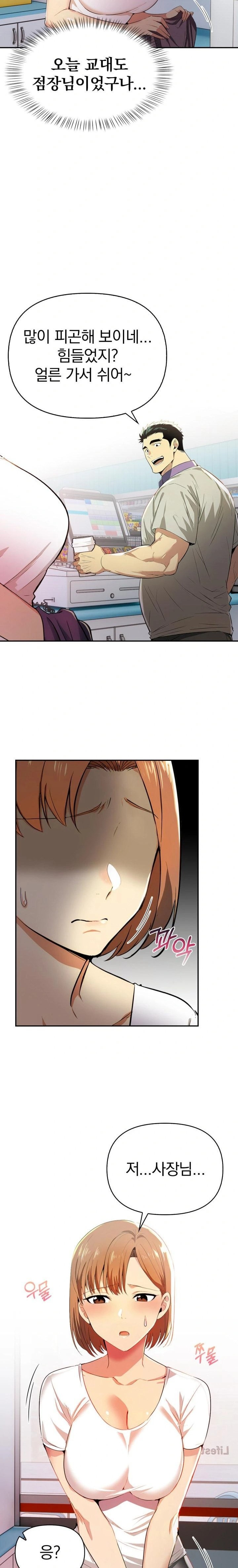 A Married Woman’s High-Paying Part-Time Job Raw Chapter 4 image 8
