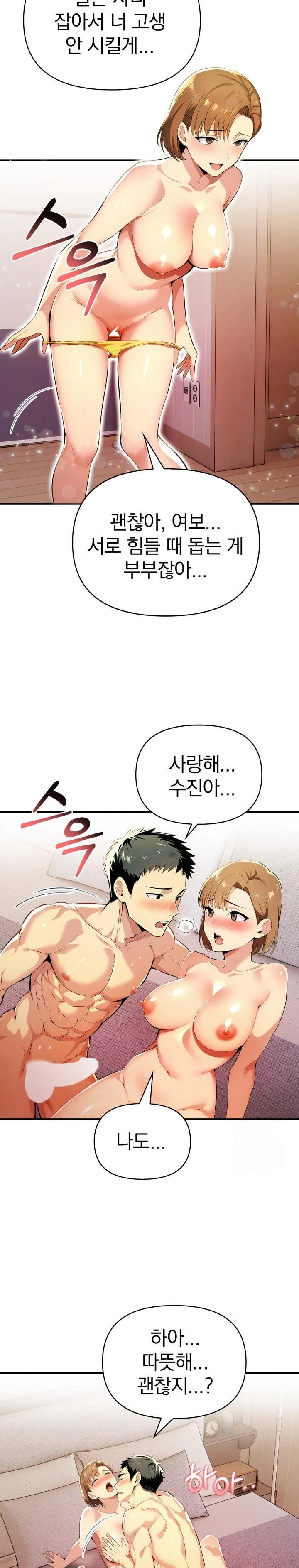 A Married Woman’s High-Paying Part-Time Job Raw Chapter 5 image 9
