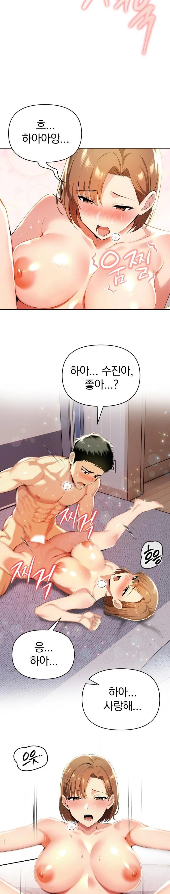 A Married Woman’s High-Paying Part-Time Job Raw Chapter 5 image 11