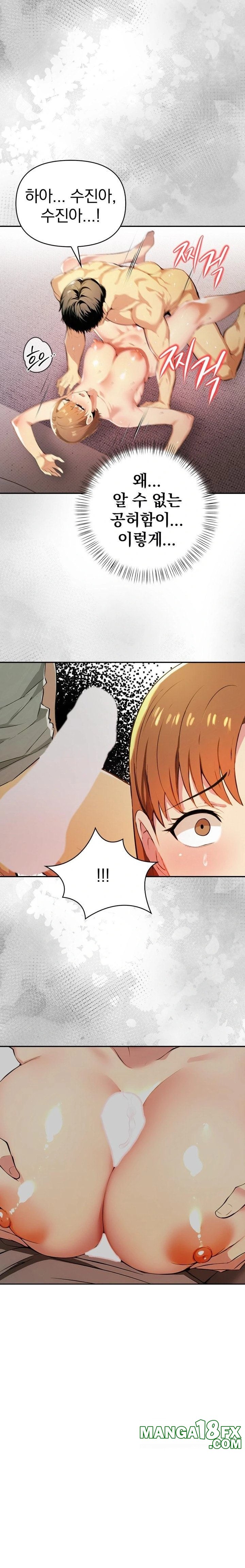 A Married Woman’s High-Paying Part-Time Job Raw Chapter 5 image 13