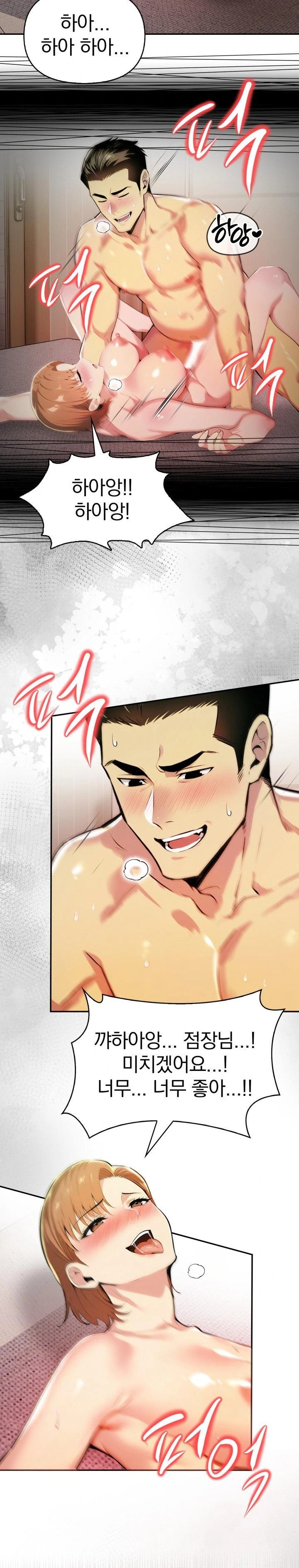 A Married Woman’s High-Paying Part-Time Job Raw Chapter 5 image 15