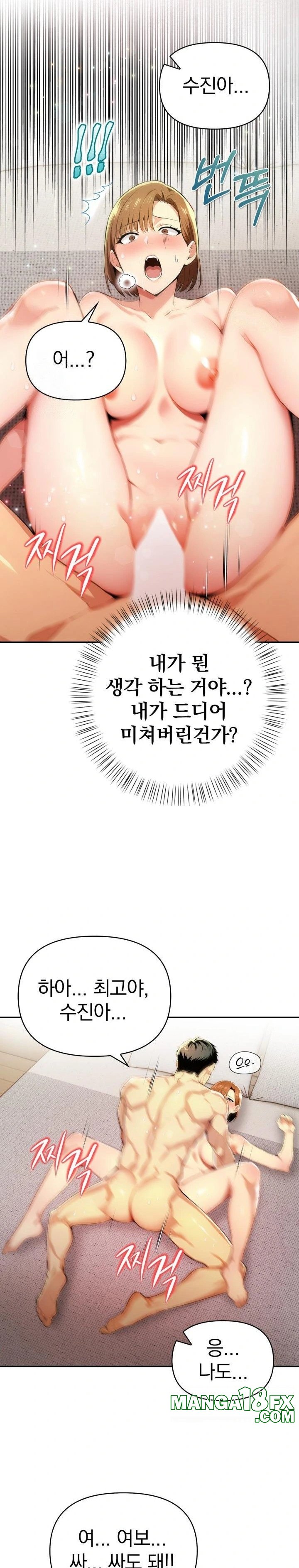 A Married Woman’s High-Paying Part-Time Job Raw Chapter 5 image 16