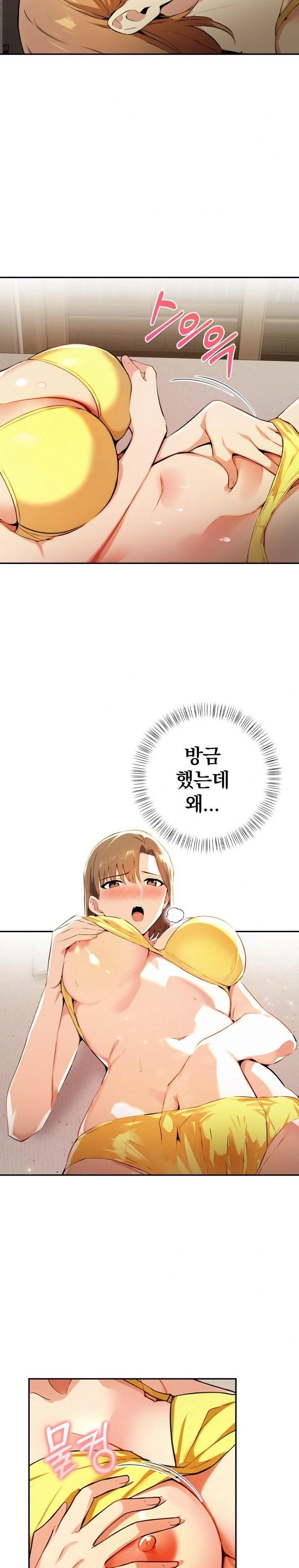 A Married Woman’s High-Paying Part-Time Job Raw Chapter 5 image 20