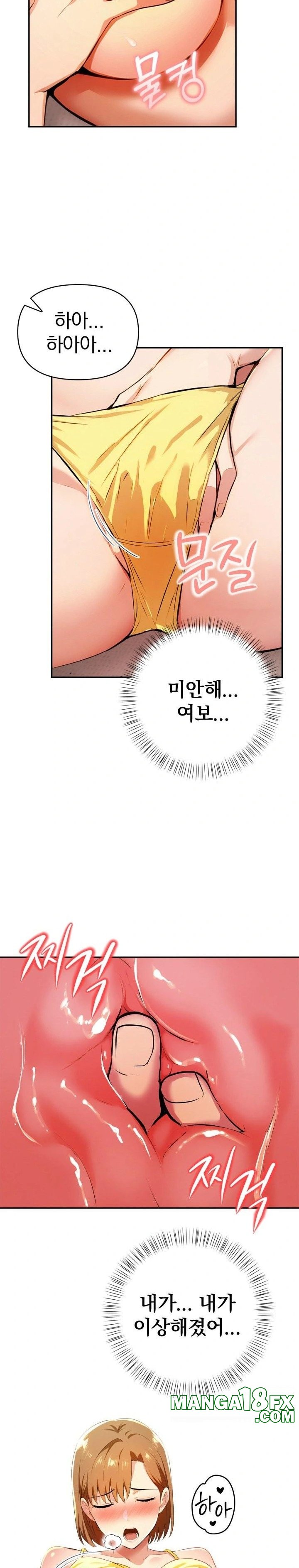 A Married Woman’s High-Paying Part-Time Job Raw Chapter 5 image 21