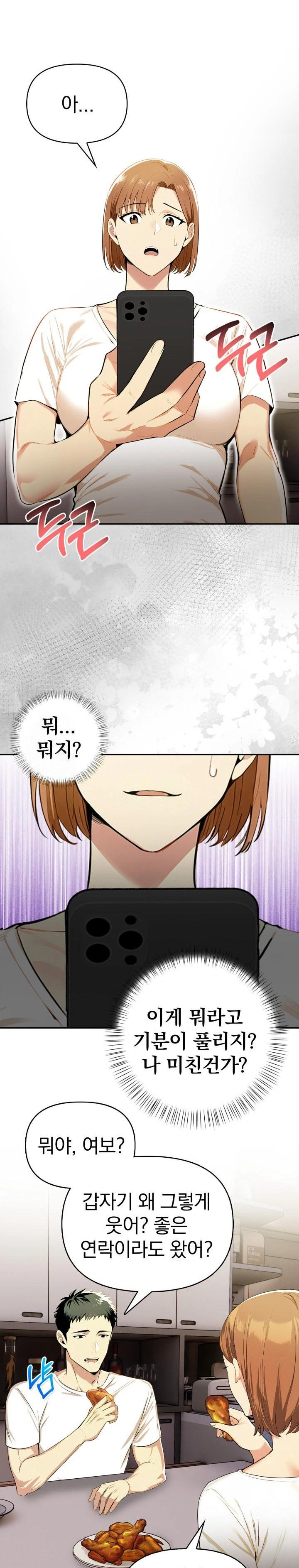A Married Woman’s High-Paying Part-Time Job Raw Chapter 5 image 6