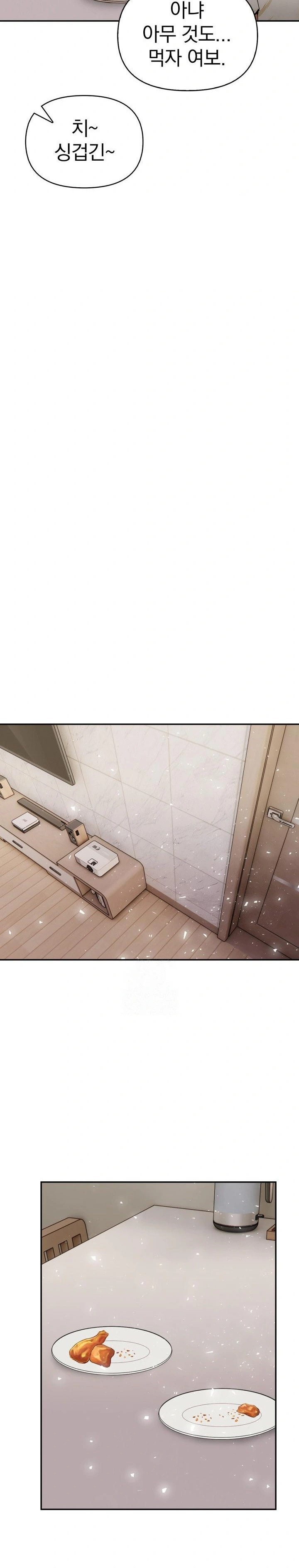 A Married Woman’s High-Paying Part-Time Job Raw Chapter 5 image 7