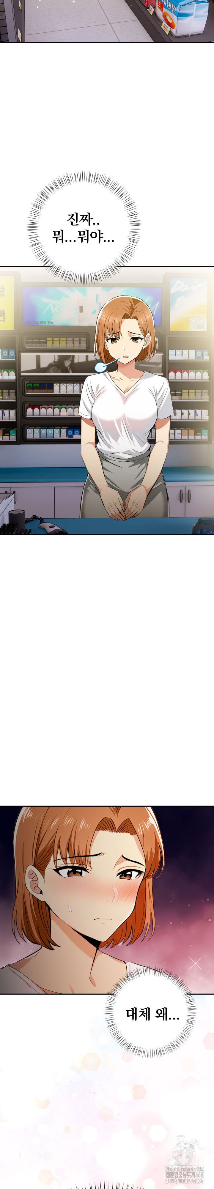 A Married Woman’s High-Paying Part-Time Job Raw Chapter 6 image 10