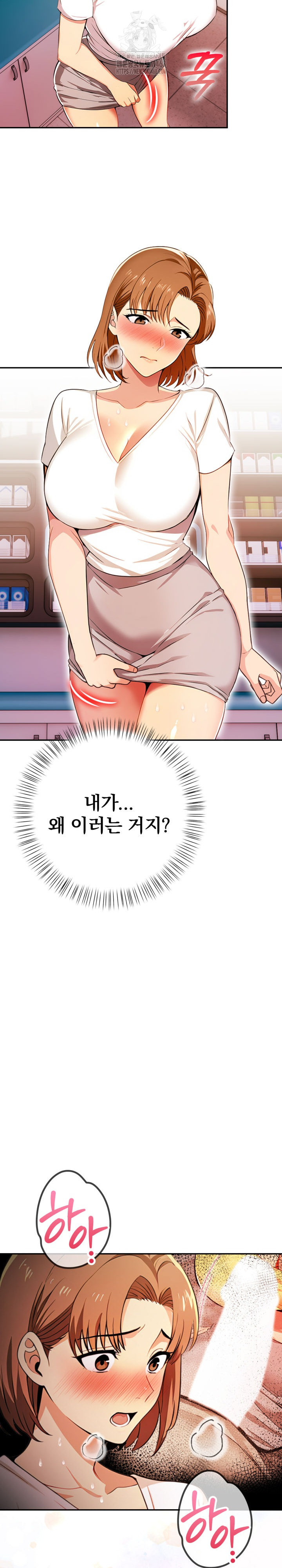 A Married Woman’s High-Paying Part-Time Job Raw Chapter 6 image 14