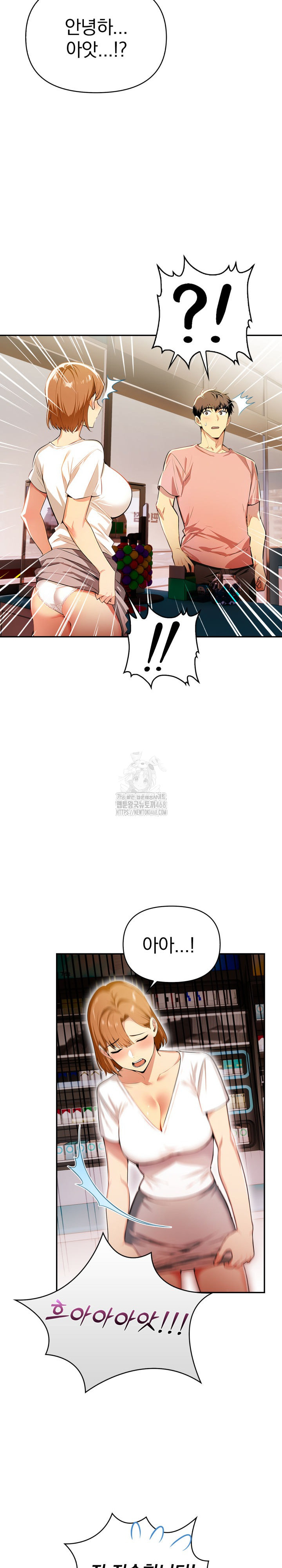 A Married Woman’s High-Paying Part-Time Job Raw Chapter 6 image 20