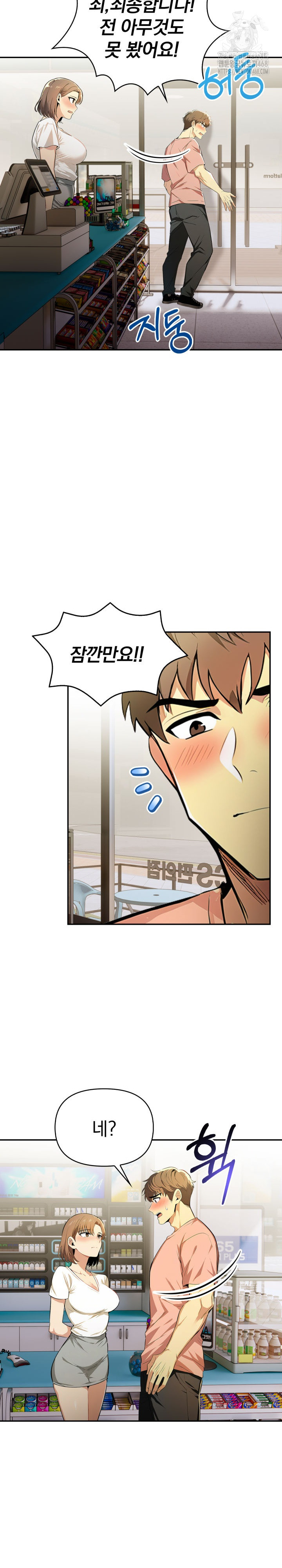 A Married Woman’s High-Paying Part-Time Job Raw Chapter 6 image 21