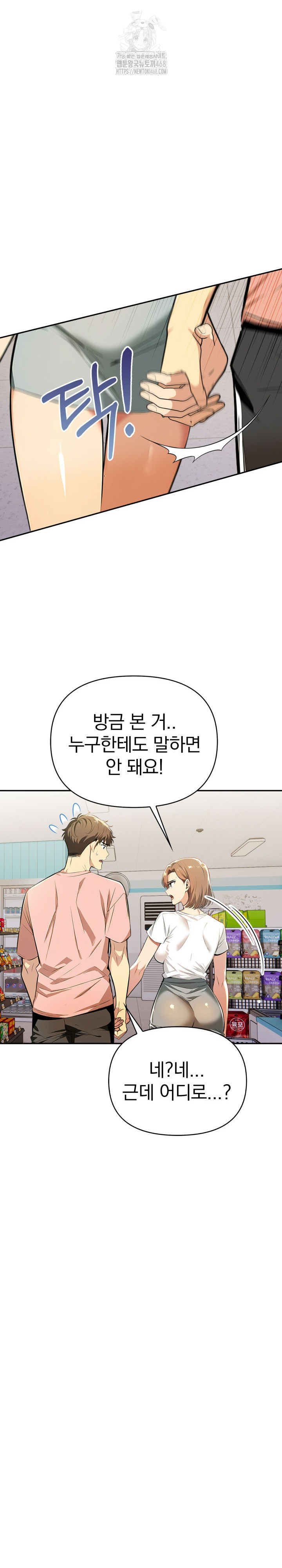 A Married Woman’s High-Paying Part-Time Job Raw Chapter 6 image 22
