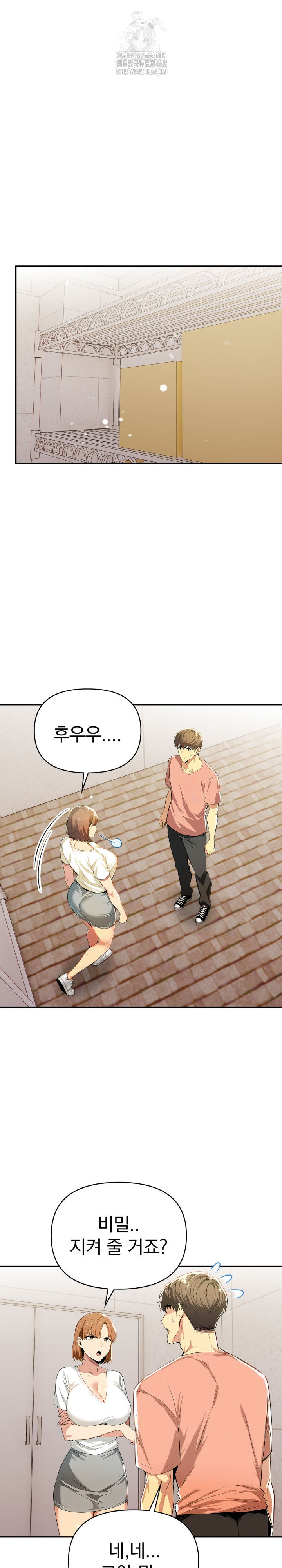 A Married Woman’s High-Paying Part-Time Job Raw Chapter 6 image 23
