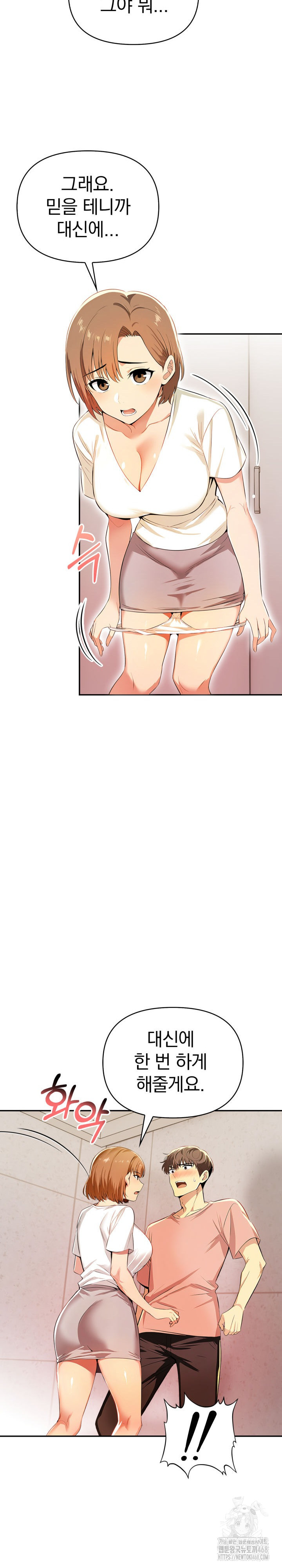 A Married Woman’s High-Paying Part-Time Job Raw Chapter 6 image 24