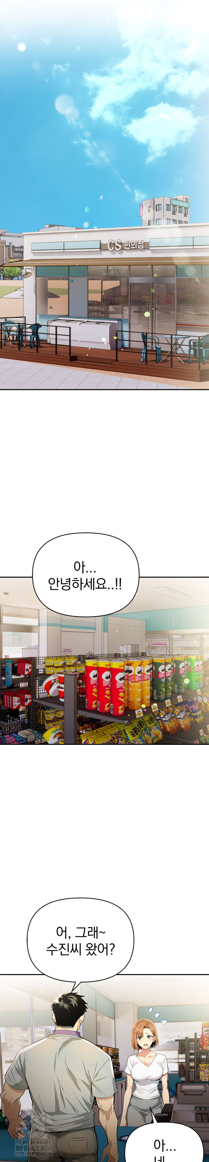 A Married Woman’s High-Paying Part-Time Job Raw Chapter 6 image 4